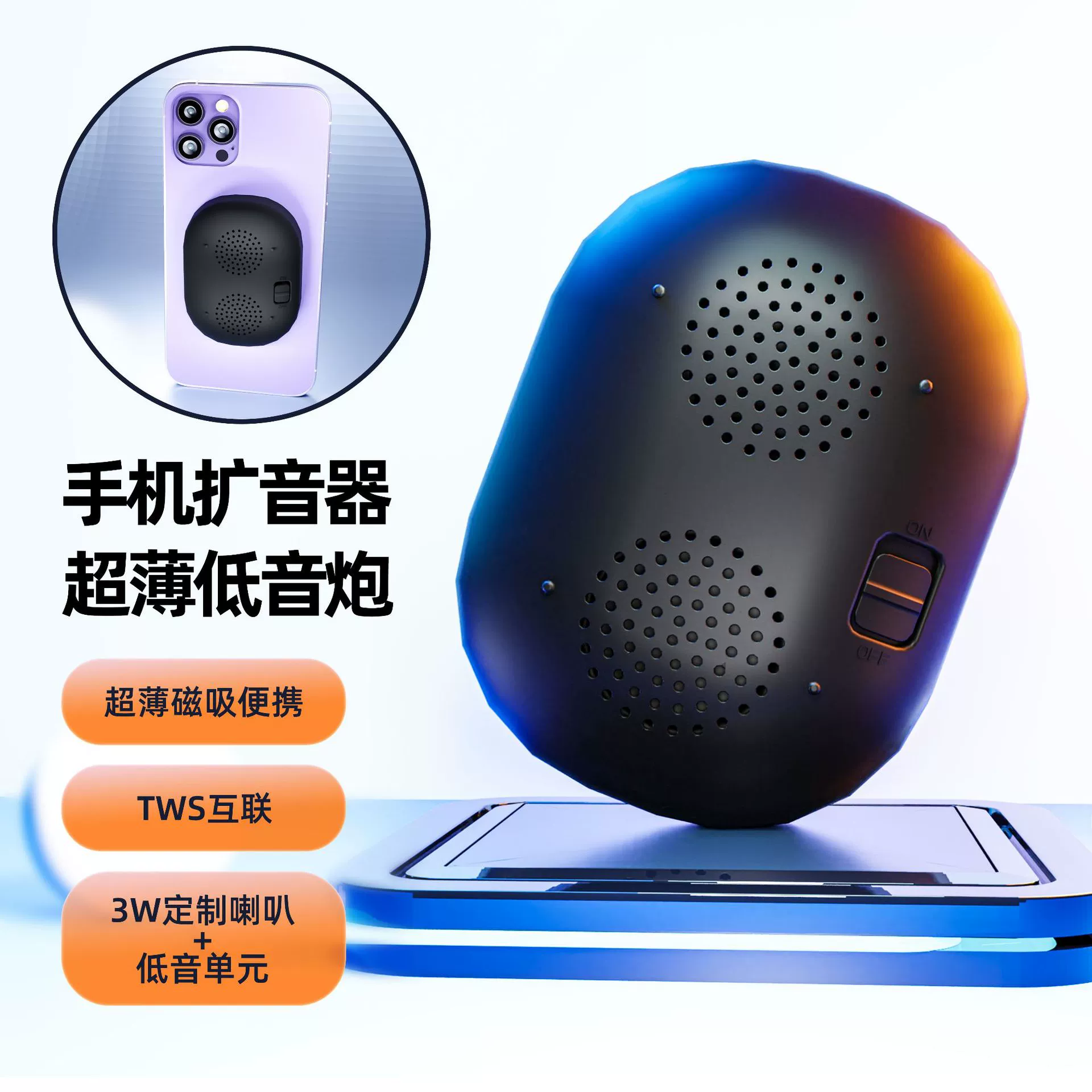 Сотовый телефон Магнитный громкоговоритель Внешний громкость портативный мини беспроводной адсорбционный динамик Bluetooth стерео