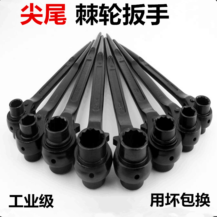 尖尾棘轮扳手快速套筒管双头棘轮架子工扳手半自动多功能17-19-22