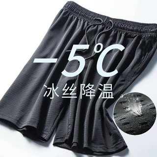新款夏季男式户外休闲运动轻薄透气冰丝短裤青年大码宽松五分裤子