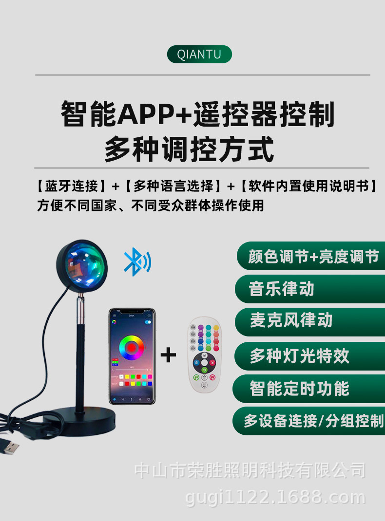 RGB--APP控制详情页_03.jpg