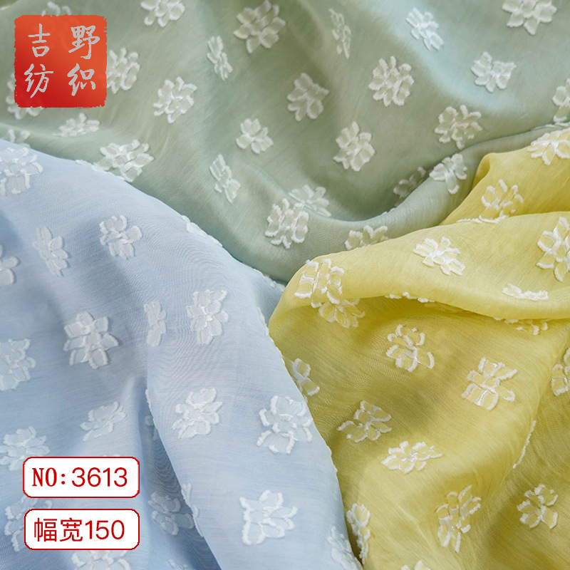 糖果色柔软剪花微透小清新礼服春夏连衣裙面料婚纱装饰包花布料