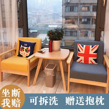 阳台一桌两椅组合三件套现代简约民宿酒店小茶几休闲北欧实木沙发