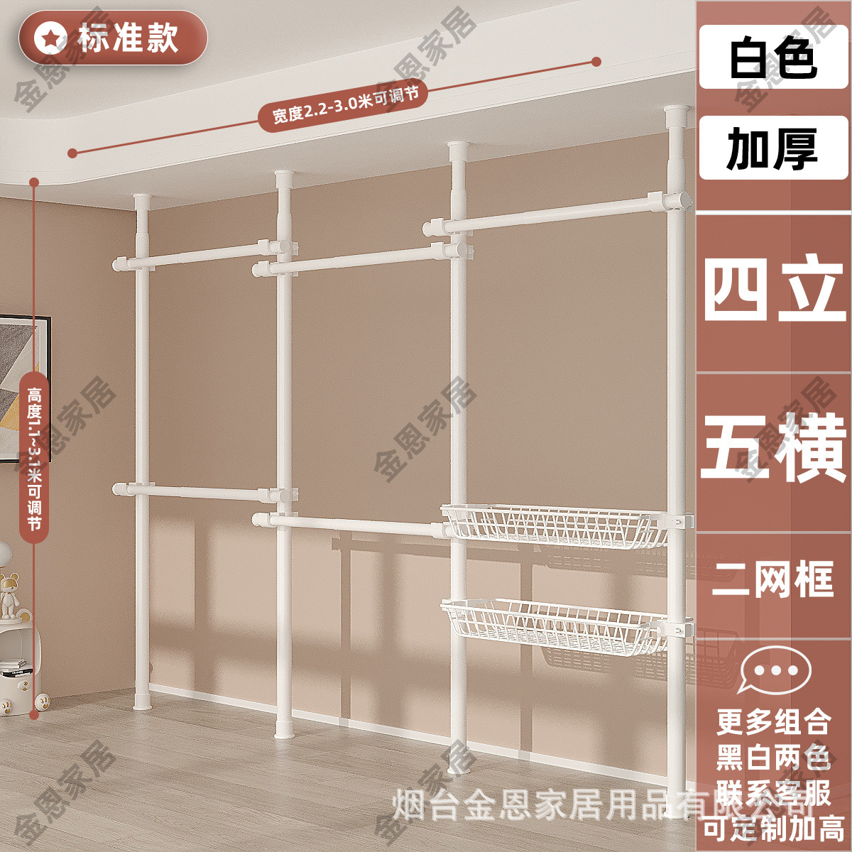 우유 흰색 4 수직 5 수평 2 그물 바구니