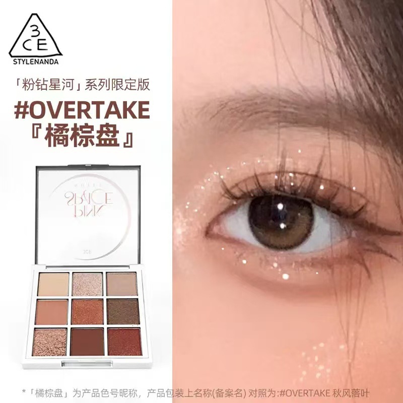 Sanxi jade nine color eyeshadow palette # Autumn leaves 8.1g