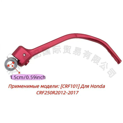 Off-Road Motorcycle Cnc Aluminum Alloy Forged Starting Lever Suitable for Honda Crf150R250R450R Modification Parts (Digər kuzov və aksesuarlar) - 101
