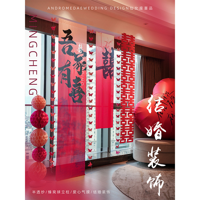 Wedding Room Layout Set Decorative Happy Word Hanging Cloth Dressing Gown Photography Props Background Wall Engagement New House Wedding Living Room Bedroom