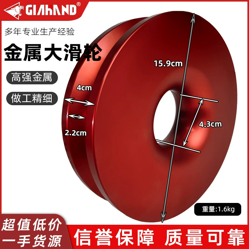 Металлический шкив Авиационный алюминиевый спасательный шкив с мягким выгрузным буксирным кольцом 159 мм металлический шкив