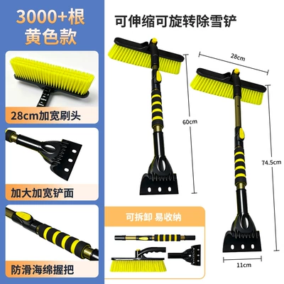 Car cleaning tools – Snow Shovel Multifunctional Vehicle De-Icing - three-in-one-aluminum-alloy-orange-b-style-snow-shovel
