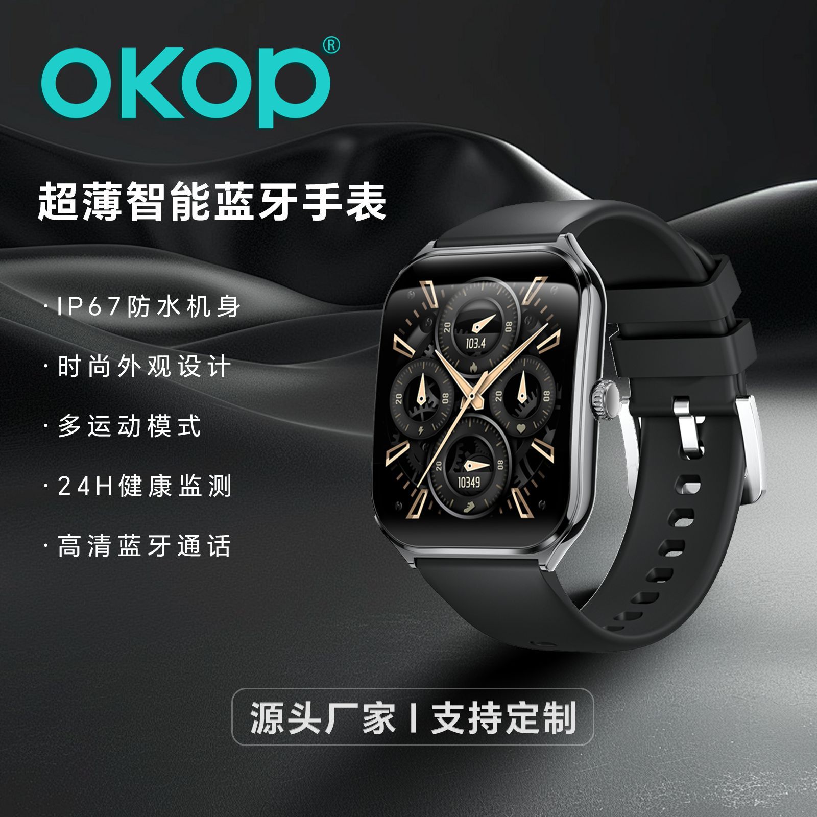 S102智能手表蓝牙通话血氧计步器手环曲屏窄边框运动防水跨境热销