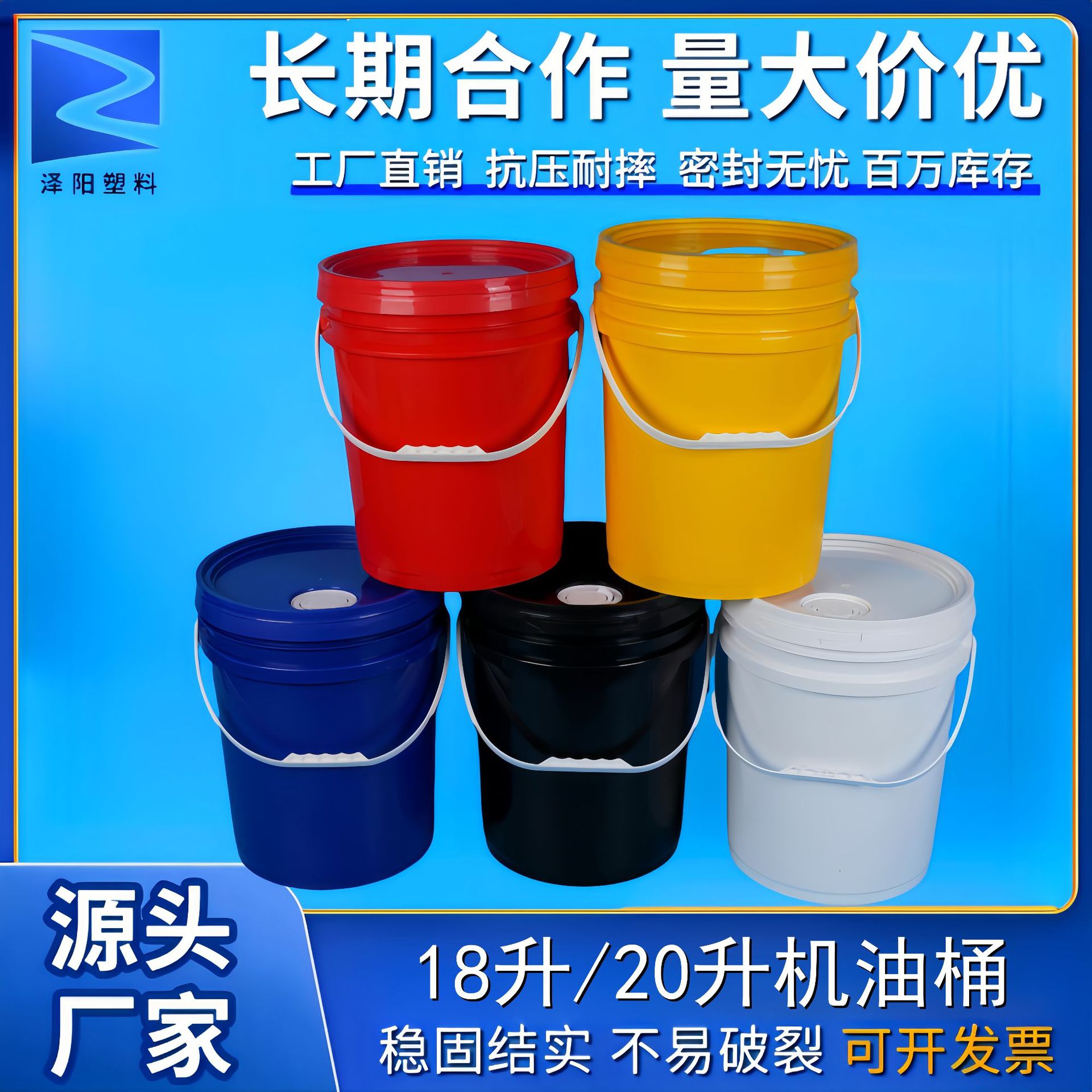 18升涂料桶全新料加厚带提手涂料油墨机油桶带油嘴密封大口PP圆桶