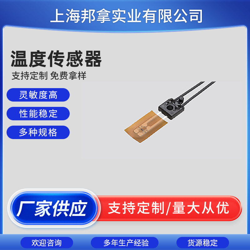 Semitec 日本石塚  3D 打印机 复印机 温度传感器