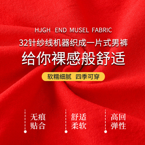 Red Envelope Lucky Year Breathable Men's Straight Leg Briefs Solid Color Medium Rise Plus Size Four-Panel Briefs Good Fortune and Marriage