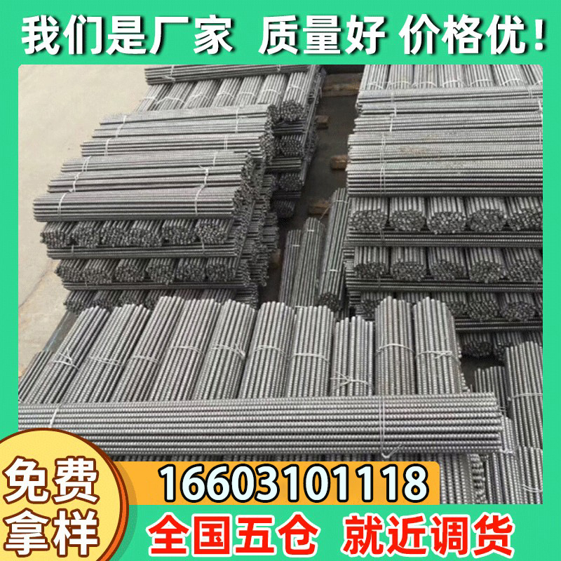 现货工地用高强度通丝螺杆止水螺杆对拉丝杆 穿墙丝