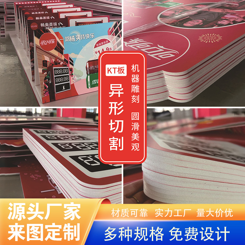kt板异形高密雪弗板PVC板超市活动婚礼板宣传广告牌制作招牌