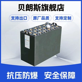 蓄电池;锂电池;汽车电瓶