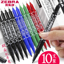 日本zebra斑马小双头记号笔粗细黑色美术勾线笔细头油性笔防水不