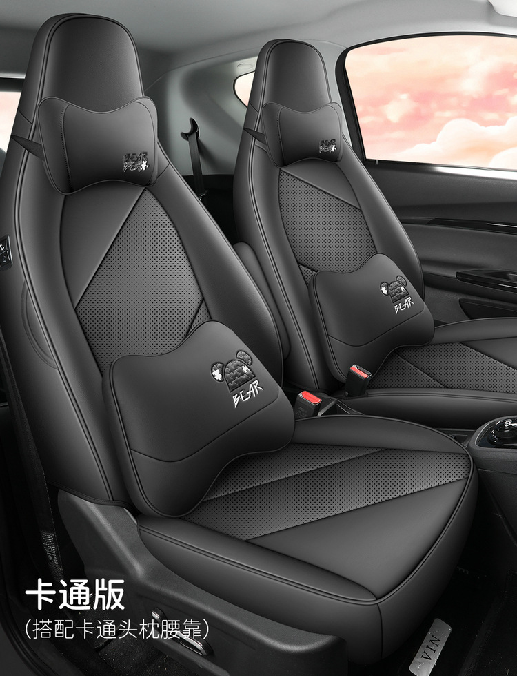 Chery EQ1 Little Ant Seat Cover Full Surround Perforated Leather