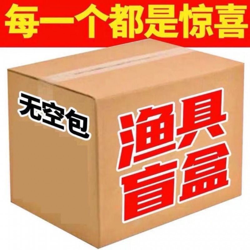 Caja de pesca elevadora, caja de pesca