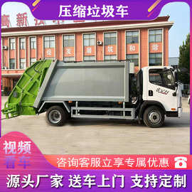 后装卸式压缩垃圾车大中小型价格国六垃圾转运车一键压缩释放空间