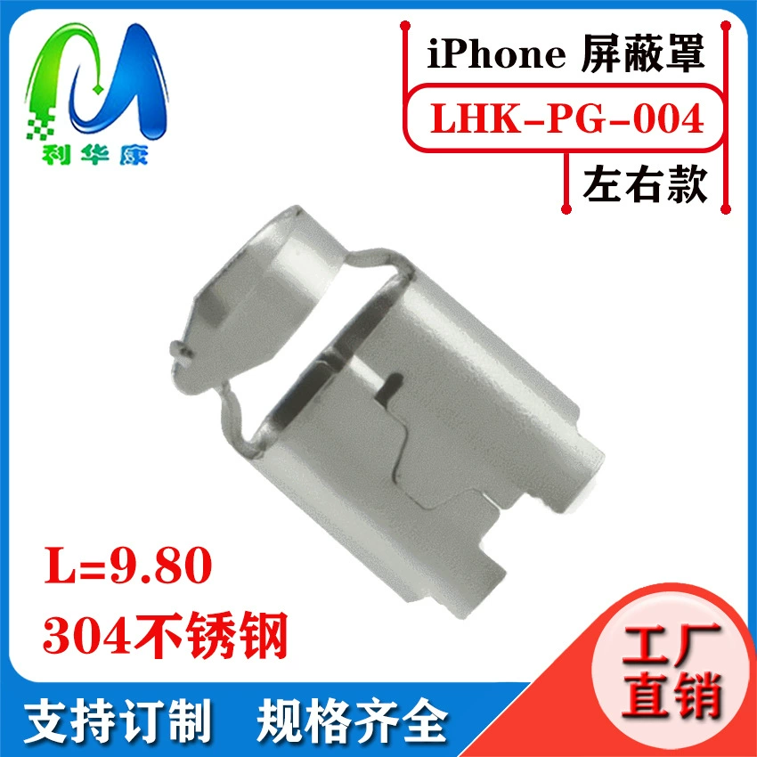 Lightningc94 shielding shell C89 Apple shielding C52 Apple Massachi iron integrated line clamp