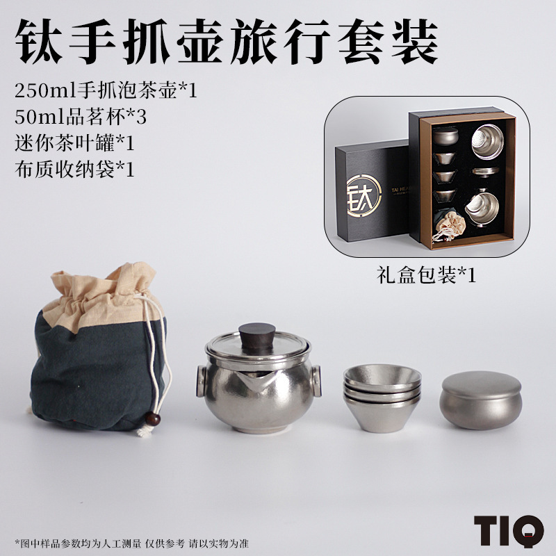 純チタン手掴み抽出セット屋外携帯旅行茶器家庭用泡煮茶器囲炉煮茶ギフトセット|undefined