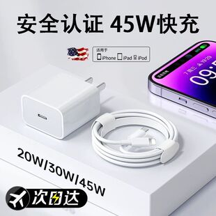�m���O��14iphone15������^17promax������16//30���^20W���45W