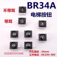 �m��춊W��˹���oBR34A��ݰ��oOTIS���o�����䲻������BR34A���o