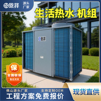 空气能10匹空气能热泵5p空气能5P空气能10P空气能热水器5匹主机7P