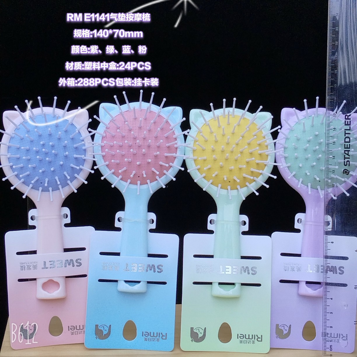 Bonito peine de peinado color macarrón con cojín de aire para masaje, adecuado para uso doméstico y dormitorios estudiantiles, cepillo de pelo de plástico suave con cojín de aire.