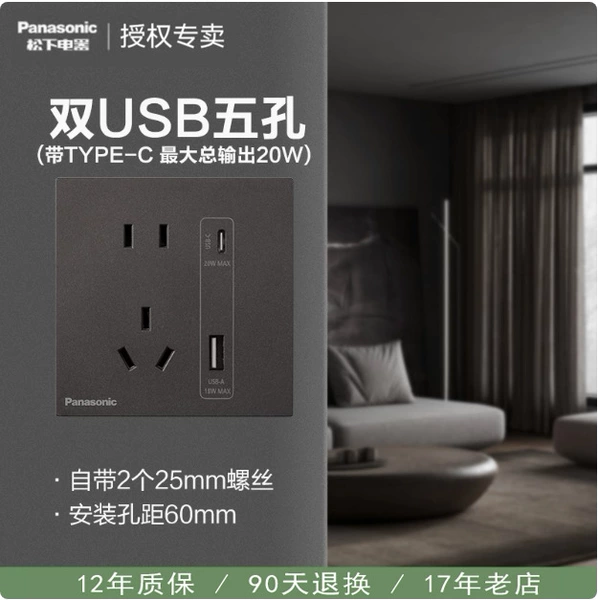 Five-hole USB-A-C 20w