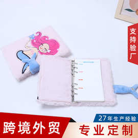 绣花笔记本定制美人鱼图案礼品活页记录本2026新款可爱毛绒记事本
