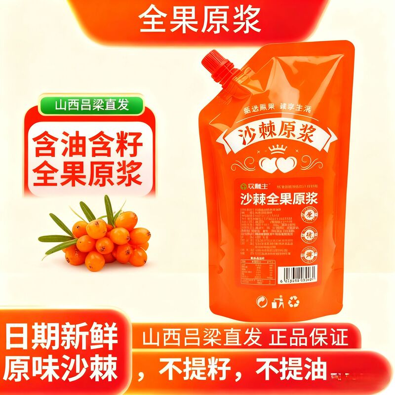 Shanxi Luliang Sea Buckthorn Puree, Whole Fruit Puree, Pure Fruit Squeezed, Rich in Vitamin C, Sea Buckthorn Drink from Mid-High Altitudes