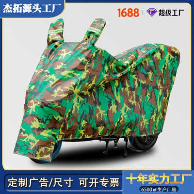 Snow Motorcycle Cover Rain and – Car clothing
