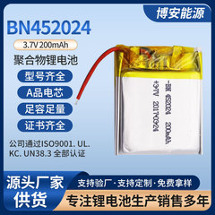 3.7V4.5V200mAh ポリマーリチウム電池スマートウォッチ子供用腕時計専用リチウム電池ワンピース