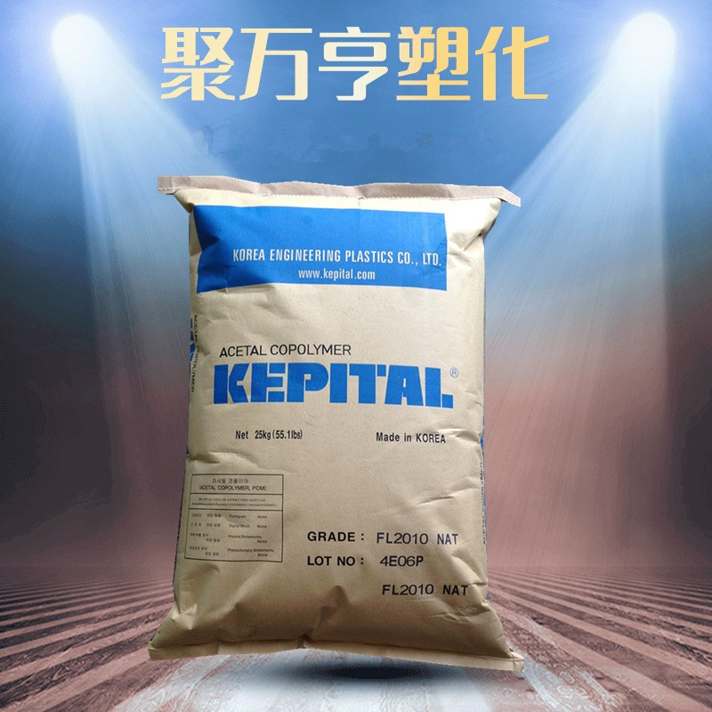Pom韓国エンジニアリングプラスチックF20-03射出成形級熱安定耐温プラスチック原料粒子|undefined