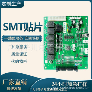 Guangzhou Panyu focus on SMT chip processing electronic products production plant