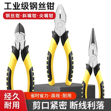 老虎钳工业级多功能6寸尖嘴钳家用8寸钳子斜口钳电工钳厂家批发