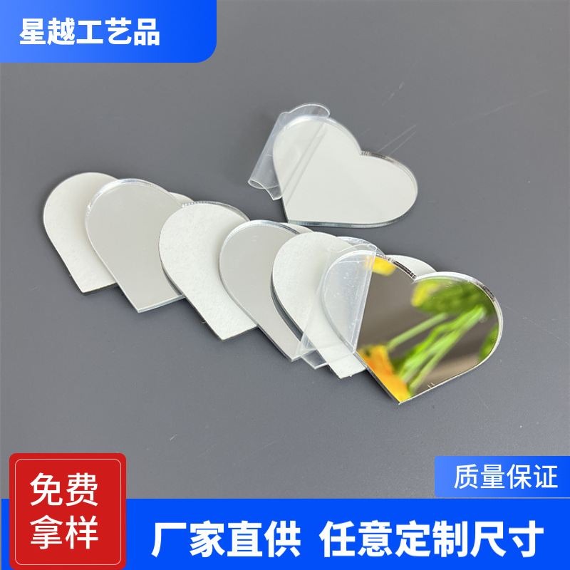 新款亚克力镜心形银色镜片diy创意手机壳迷你补妆镜子箱包装饰镜