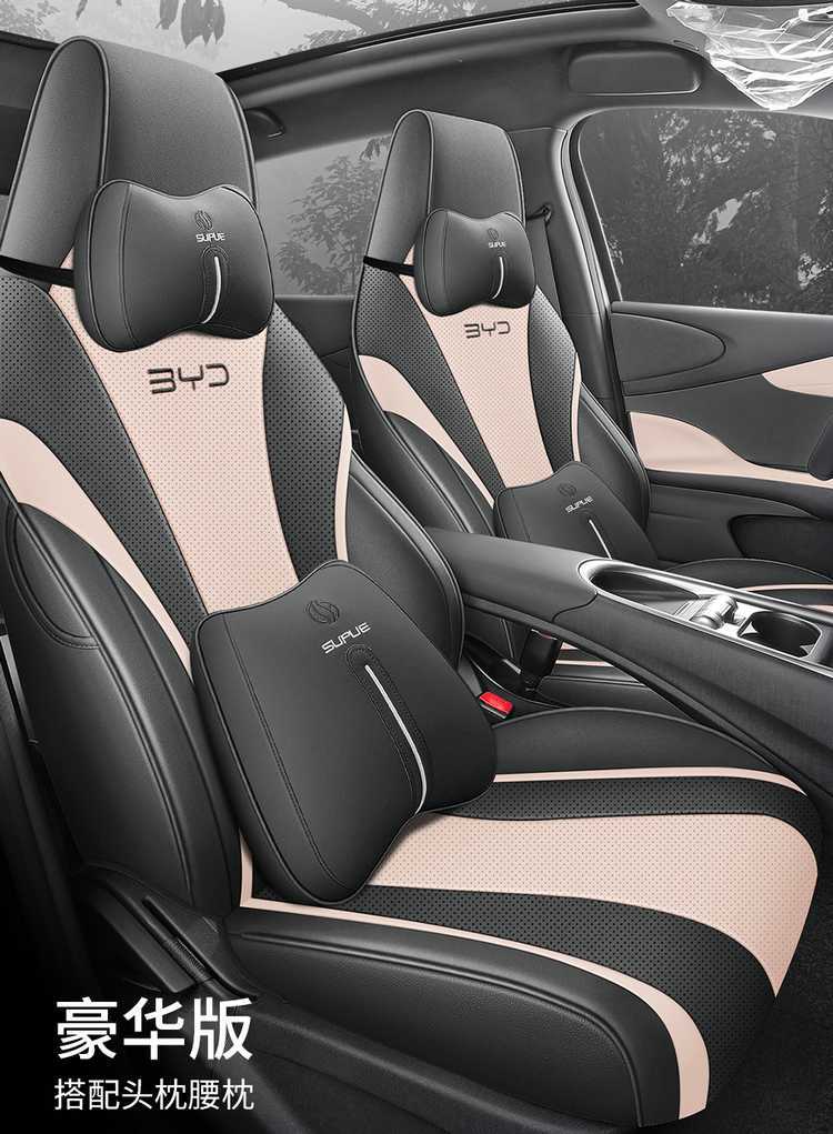 2025 BYD e2 New Energy Electric Vehicle Cushion All Seasons Universal Full Surrounding Leather Seat Cover