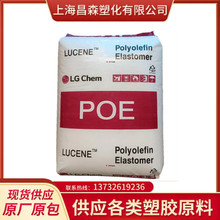 POE 韩国LG化学 LC168 电线电缆 挤出 吹膜 聚合物 热塑性弹性体