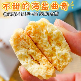 西式糕点;其他小点心;饼干
