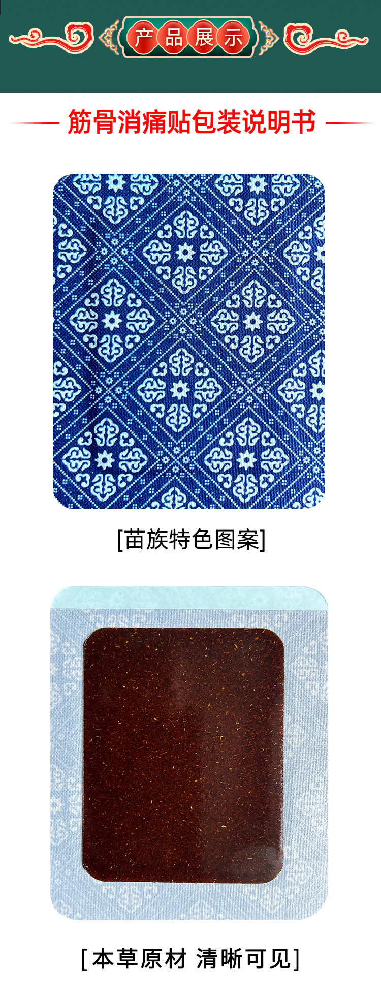 Miao Jia Hua Bu Lao Hei Gao Herbal Patch 10x12cm External Body Patch for Joints and Muscles in use