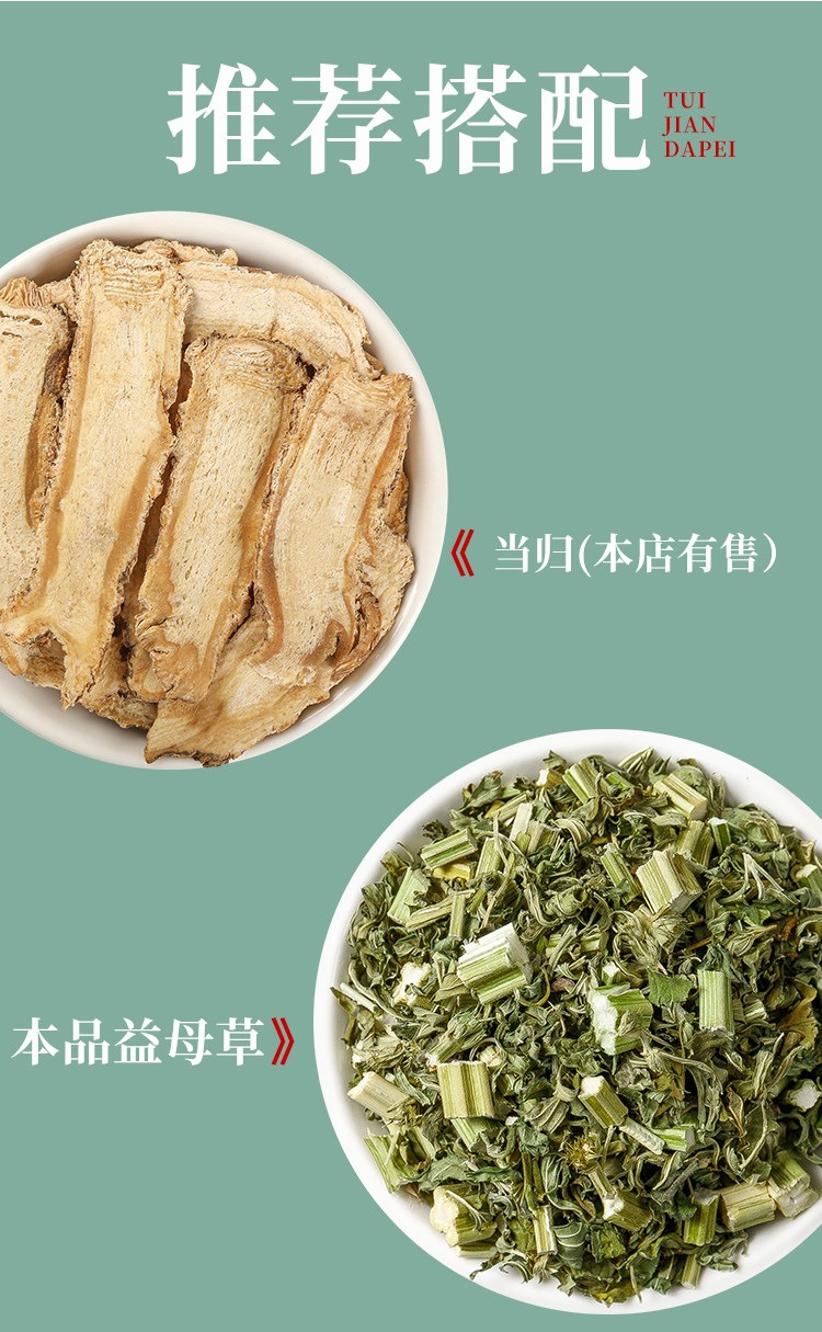 Dried Motherwort Herb Yi Mu Cao 500g Wild Harvested Whole Herb for Foot Soak Tea and Decoction overview