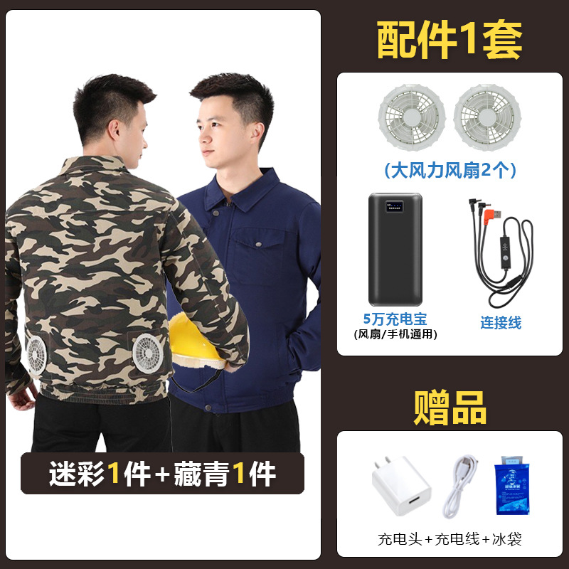 Envío gratuito, ropa de trabajo con aire acondicionado, ropa de trabajo resistente al desgaste para protección laboral, ropa de trabajo para hombres, ropa de trabajo de camuflaje de verano, ropa de protección laboral con ventilador.