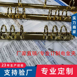 批发带手挚电金6孔活页夹R型记事本D型孔夹资料文件夹配件金属夹