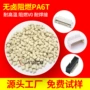 加纤耐高温阻燃gf30颗粒