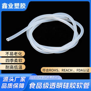 Food Grade Silicone Tube Transparent Silicone Hose Water Cup Straw Removable and Washable Silicone Straw High Temperature Resistant Silicone Tube