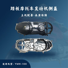 YMH100 ���� ����w ߅�w �x�����w ���S���w