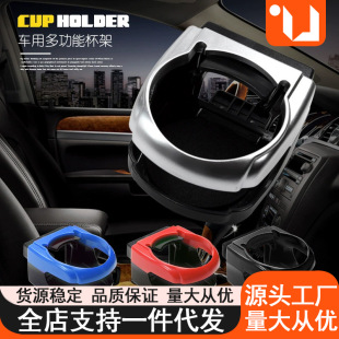 Car Air Outlet Water Cup Holder Car Multifunctional Beverage Holder Creative Car Plastic Interior Accessories Ashtray Holder