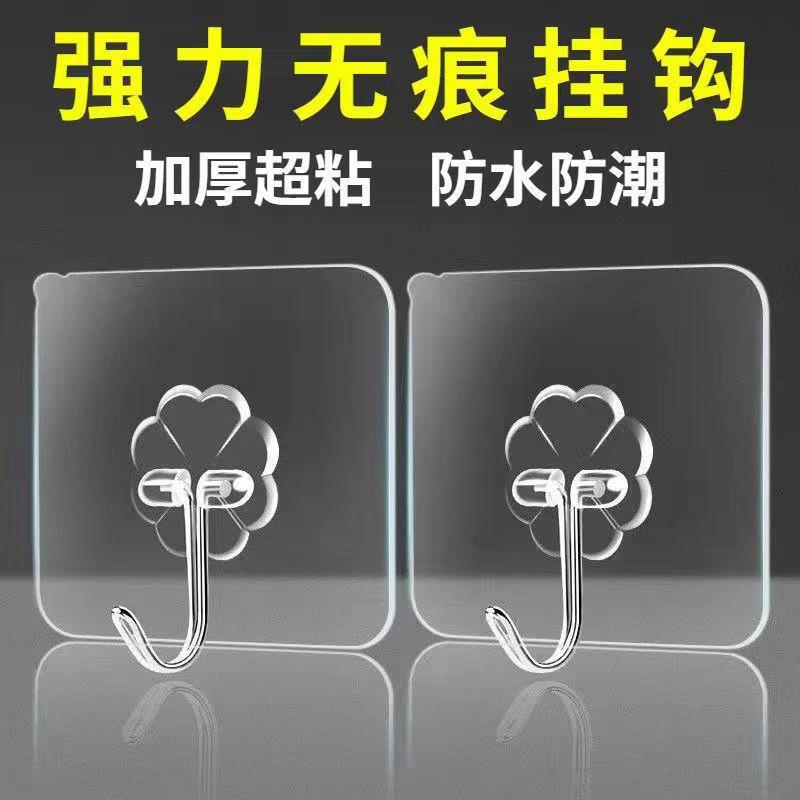 Strong Sticking Hook Seamless Transparent Hook Kitchen Storage Bathroom Waterproof Nail-free Hook Wall Wall Hanging Door Rear Self-adhesive Hook Strong Sticking Hook Seamless Transparent Hook Kitchen Storage Bathroom Waterproof Nail-free Hook Wall Wall Hanging Door Rear Self-adhesive Hook